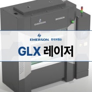 대량생산에 적합한 고속 GLX 레이저 용착