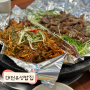 대전 유성밥집 봉명동 점심특선은 고민 없이 팔팔불고기