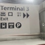 청주공항 국제선 탑승수속 타임라인, 에어로케이 RF322, 도쿄 나리타 입국심사 3터미널
