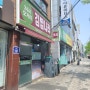 [포항 죽도/24시 오거리 김밥나라] 얼큰하고 푸짐한 짬뽕라면 맛집!