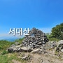 [100대명산] 충남 금산 서대산 등산코스, 개덕사-서대산-서대산드림캠핑장, 장령산자연휴양림 편의점 금산천 계곡