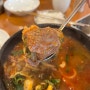 서울 갈비탕 맛집 이촌동면옥 소고기국밥