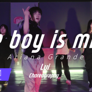 안산댄스학원/핑크엠댄스학원 Ariana Grande - the boy is mine