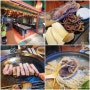 을지로 맛집 다름 : 지리산 흑돼지가 정말 맛있는 충무로역 고기집