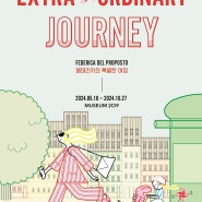 일러스트 전시 소개 페데리카 : Extra Ordinary Journey 뮤지엄209