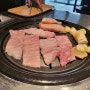 [강고집 사당본점] 사당맛집, 돼지고기 특수부위의 정석