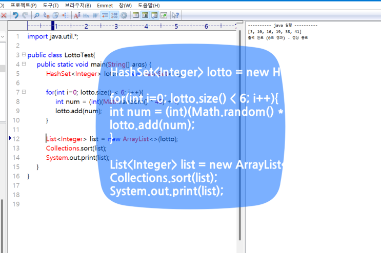 자바 로또 예제 java HashSet : 네이버 블로그