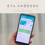 경기도 오토캠핑장정보 궁금할 땐 캠핑나우 앱에서