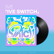 IVE 「IVE SWITCH」