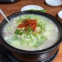 울산 하동식당 풍자 또간집 나온 특이한 돼지국밥 맛집