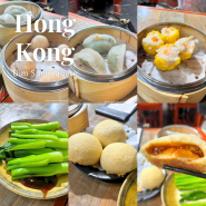 홍콩 셩완 딤섬 맛집 딤섬스퀘어 5가지 메뉴 추천, 가격, 결제수단, 웨이팅