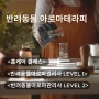 [유마이러브] 반려동물 아로마테라피 수업 안내 / 홈케어반 & 자격증반 / 더힐테라피센터 대구