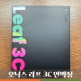 오닉스 리프 3C (ONYX Leaf 3 C) _ 컬러 이북 (E-Book) 개봉기
