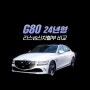 제네시스 G80 리스vs신차할부 비교