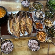 광주 점심 맛집 보리밥 고등어쌈밥으로 유명한 첨단 토방