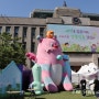 서울광장 체험형 팝업 해치의 마법학교 마법마을 체험완료