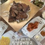 담양 갈비 맛집 담양 맛집 메타프로방스 메뉴 추천 : 갈비창고