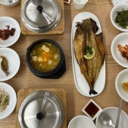 부산 명지 오션시티 행복마을 신상 한식 맛집 생선구이반상 예담