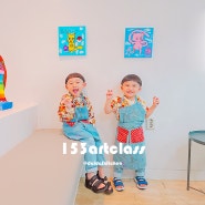 153아트클래스 남천동미술학원 5세 7세 아동미술 원데이클래스