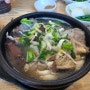 여수 국밥 맛집 여수제일국밥