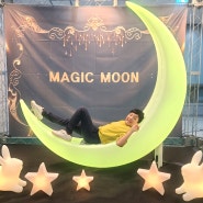 최형배 마술사의 매직문 <Magic Moon> 어른도 신기한 마술 공연