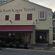 싱가포르 맛은 있지만 응대가 별로였던 '야 쿤 카야 토스트'