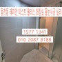 수지구 동천동 래미안 이스트 팰리스 화장실 줄눈시공 실리콘 시공