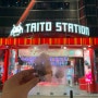 일본 스티커사진 인생네컷 후쿠오카 텐진 프리쿠라 타이토 스테이션 위치 가격 추천