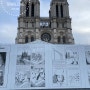 [Paris] 파리 여행, 파리 에서 꼭 가봐야 할 곳 세번째, 2019년 노트르담 화재 그 이후의 노트르담 대성당 Notre-Dame