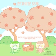 2024 막걸리엑스포 개최 전 진행이벤트 및 참가소개업체 3탄