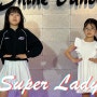 [키즈댄스 샤인댄스 강남키즈댄스/강남댄스학원 신사동댄스학원 압구정댄스학원] 여자아이들 (G)I-DLE - 'Super Lady'(by목요일 5시)