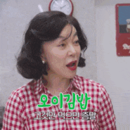63살 최화정 다이어트 식단 오이김밥 만들기 레시피 (+건강한 다이어트)