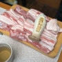 청담동 팔식당 : 육즙팡! 알콜을 부르는 돼지생갈비