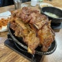 [담양애떡갈비] 대전 : 배 터지게 국산 돼지갈비 먹기