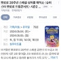 [청주]뽀로로 20주년 스페셜 매직 싱어롱쇼 시즌2