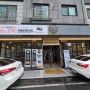 [대전] 유성구 "고기당"에 다녀왔습니다. #상대동고기집, #상대동 맛집, #유성 맛집