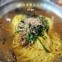 [대구 남산동] 뱃사공멸치국수, 양이 푸짐한 가성비 국수맛집
