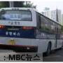 (MBC뉴스)『[서울특별시] 공항버스 63번 고급좌석버스 (대우 Royal Express BH115H)』