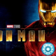 477. 영화 <아이언맨 1 (Iron Man, 2008)>