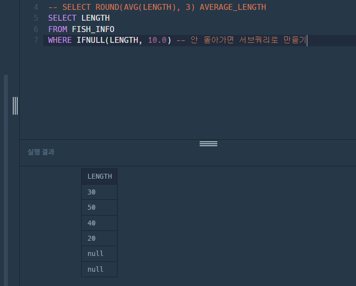 [프로그래머스 oracle] IS NULL : 네이버 블로그