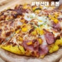 부산대 돈까스 맛집 혼돈 가성비에 맛까지 잡은 곳