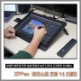 액정 타블렛 엑스피펜 XPPen 아티스트 프로 16 2세대 디지털 드로잉 실사용 후기