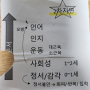 아이심리백과 저자, 연세대 세브란스 소아정신과 신의진교수님 진료(진료내용, 비용, 추후진료, 발달과정)