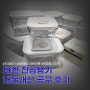 야채정리주방용품) 바퀜 진공용기 내돈내산 장/단점 후기
