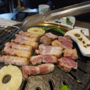 [화성 동탄] 마장동 당일 고기만 취급하는 반송동 고기 맛집 '고기혼'