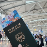 [대만 가오슝 #1] 여자 혼자 해외여행 준비하기