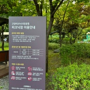 고양피크닉시민공원 , 경기도 무료 취사 가능한 소풍장소