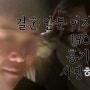 영월 동거녀 살인사건, 191회 찌르기