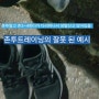 트랙10바퀴 뛰고 쥐나는 이유. 존투훈련은 심박수를 자신의 체력에 맞게 천천히 걷는 것. 무리해서 시행착오겪고 존투운동 제대로 알아가는 중. 편안전활 강한멘탈 ㅎㅎ