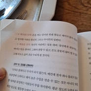 당신이 사랑하는 일을 찾아라.